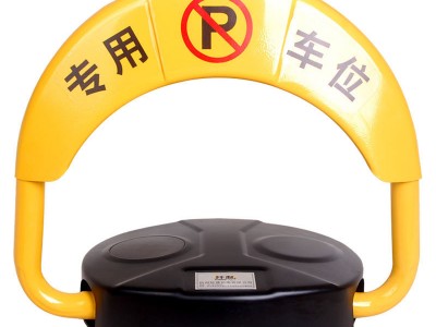 智能APP车位锁地锁遥控自动感应占位
