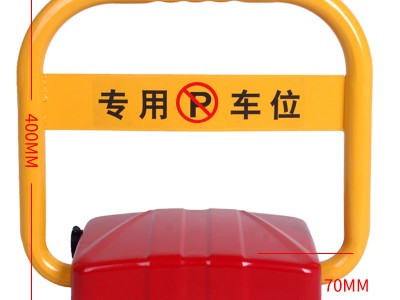 智能遥控车位锁地锁加厚防撞停车位