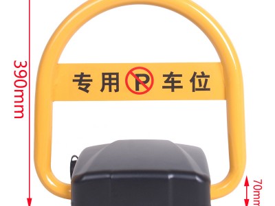 智能外感应遥控车位锁停车场地锁防