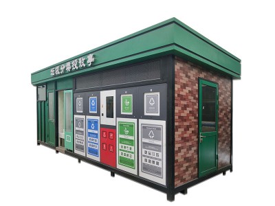 智能垃圾分类房户外小区四分类垃圾