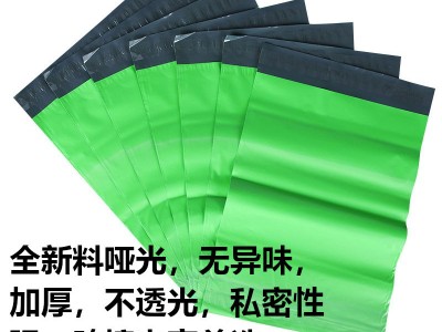 打包快递袋绿色物流包装袋大号加厚