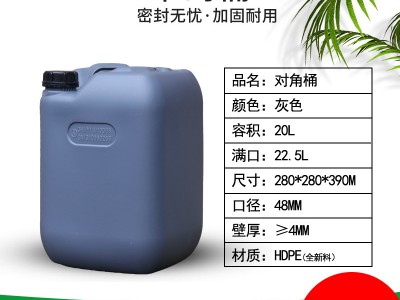 消毒液桶25升l塑料桶 25公斤油化工