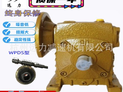 厂商定制WP立式涡轮蜗轮蜗杆减速机 