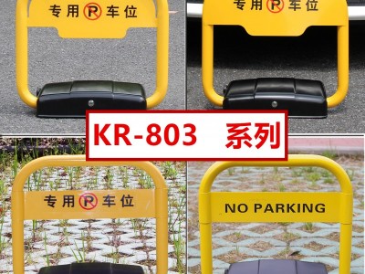 【杭州库瑞】KR803系列 智能遥控车
