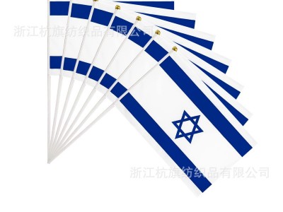 跨境以色列手摇旗2024德国欧洲杯旗