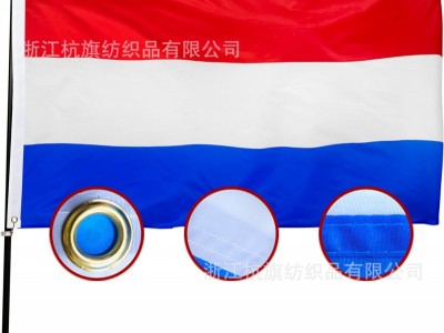 跨境荷兰国旗2024欧洲杯24强旗帜手