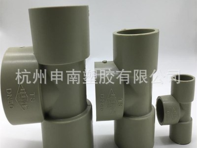长期供应申南PP三通 PP灰色三通 一