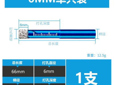 黄小超瓷砖钻头玻璃开孔器大理石专