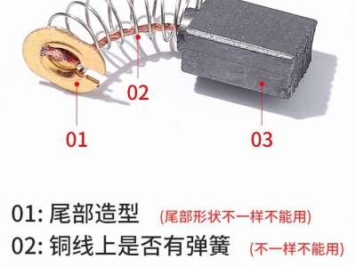 角磨机碳刷电锤切割机磨光机手电钻