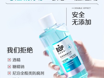 BOP双清漱口水瓶装清新口气改善口臭