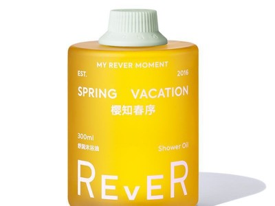 Rever沐浴油持久留香焕白透亮清洁保
