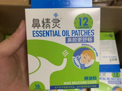 BEGGI鼻精灵通鼻贴护鼻膏宝宝儿童成