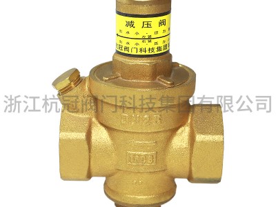 杭冠阀门黄铜减压阀直通热水器 可调