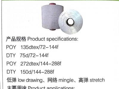 再生涤纶纤维  黑色半光圆形300D/96