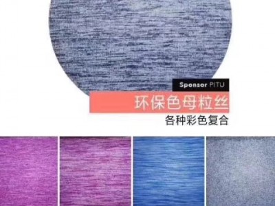 再生原液着色涤纶纤维GRS证书、黑色