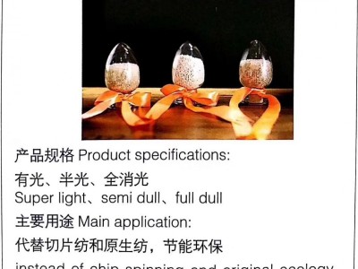 再生涤纶纤维 半光圆形黑色低弹网络