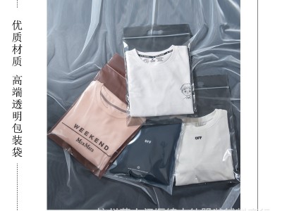 服装包装袋透明自封袋印刷LOGO高档P