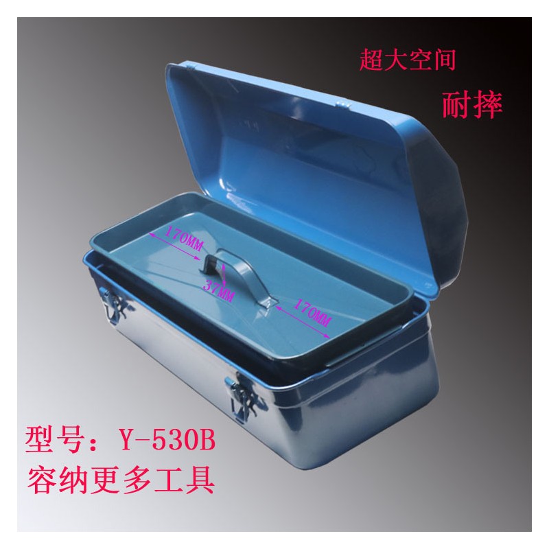 厂家直销Y-530B双层大号铁皮工具箱手提五金铁收纳箱21寸家用机修