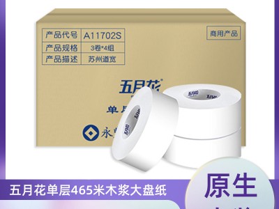 五月花A11702S单层大卷纸465米