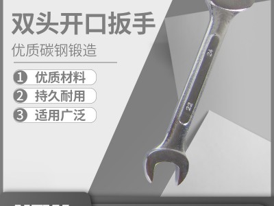 双头锻压开口扳手批发 凸筋机修呆扳
