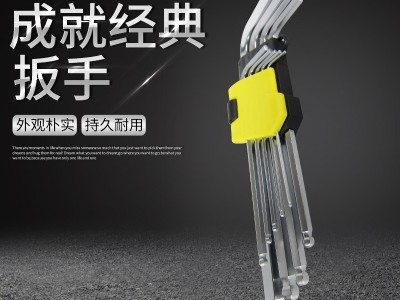 厂家直销中长型球头套装内六角扳手 