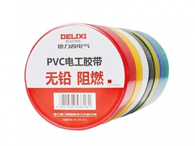 德力西环保无铅电工胶布 阻燃胶带 