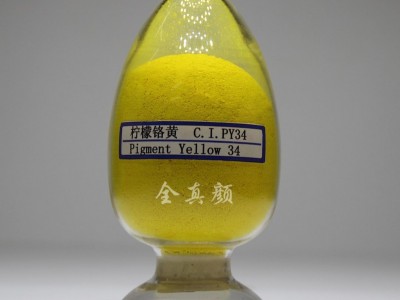 无机颜料1706柠檬铬黄PY34厂家直销
