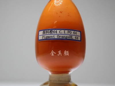 Pgermanent Orange有机颜料橙PO64高