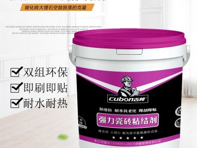 强力瓷砖粘结剂 双组份 即刷即贴  