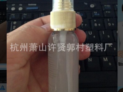 30毫升喷雾/30毫升喷雾烫金