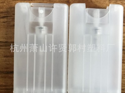 15ml喷雾，卡片喷雾，15毫升信用卡
