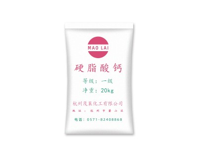 粉末工业级十八酸钙盐国标轻质热稳