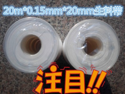 杭州萧山无油生料带密封带批发足20
