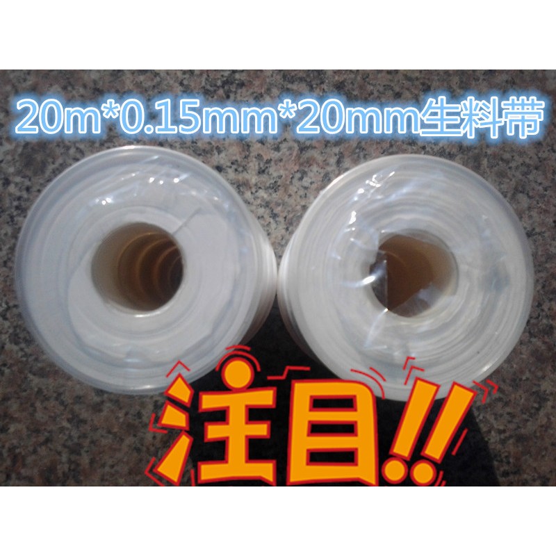 杭州萧山无油生料带密封带批发足20米