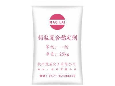 国标铅盐复合稳定剂 PVC复合热稳定
