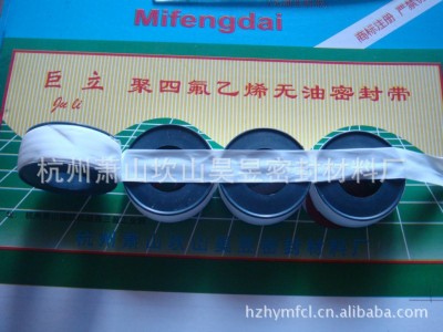 20*24聚四氟乙烯工厂直销生料带