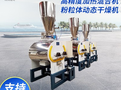 HW-500型粉体改性(活化)配料机 高精