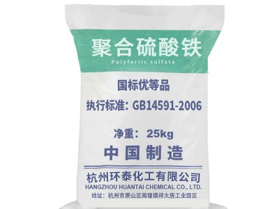 工业废水处理聚合硫酸铁水源净化固