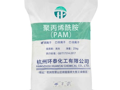 PAM聚丙烯酰胺水处理沉淀脱水净水絮