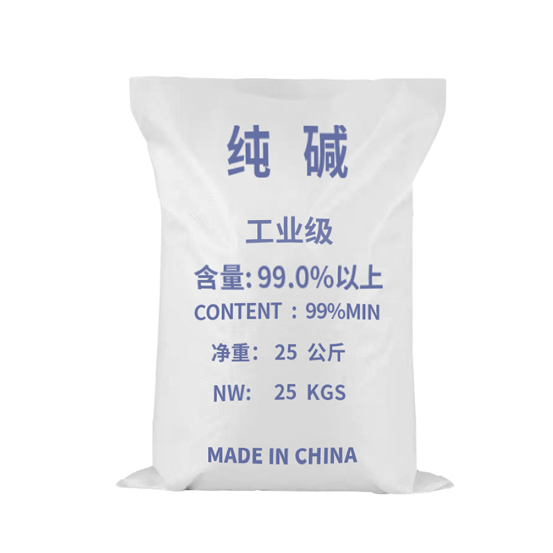 工厂直供批发轻质纯碱碳酸钠 工业级高纯度 玻璃水处理用工业纯碱