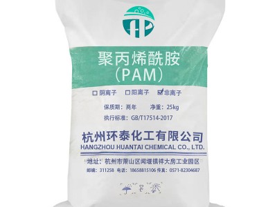 非离子聚丙烯酰胺洗砂净水剂污水处