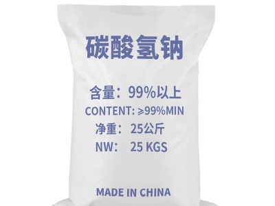 厂家现货供应99%含量碳酸氢钠小苏打