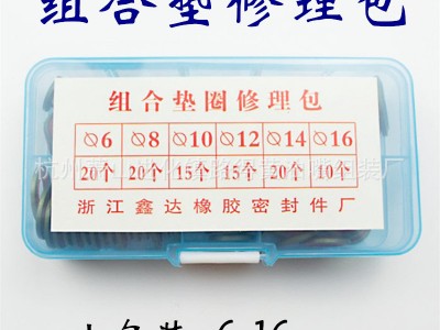 油管密封组合金属铁包胶盒装密封垫