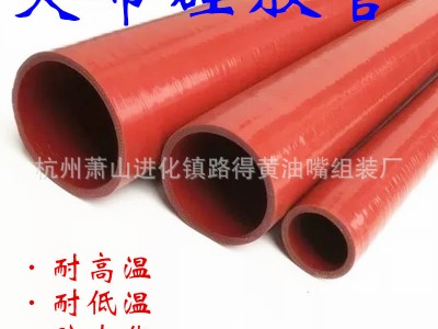 夹布夹线硅胶管  高压红色硅胶软管