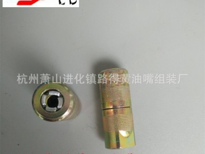 平油嘴 德式 彩锌 四瓣嘴 打黄油配