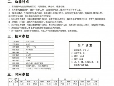 供应经纬度景观照明路灯控制器 节假