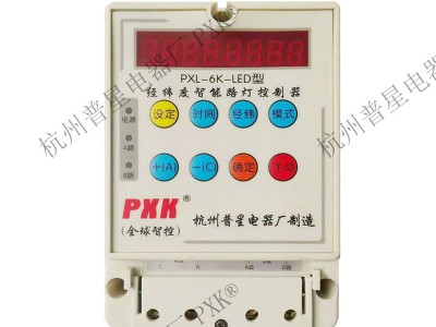 PXL-6K-LED经纬度(天文）智能路灯控