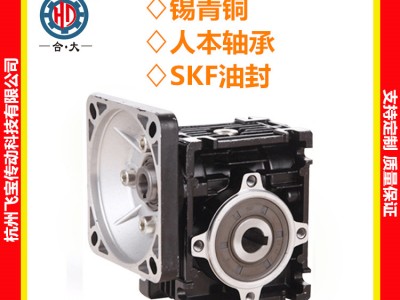 口罩设备专用减速机 NMRV50-20步进