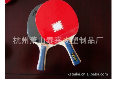 优惠供应乒乓球拍 乒乓球用品直拍横