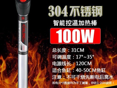西龙鱼缸加热不锈钢加温自动恒温防